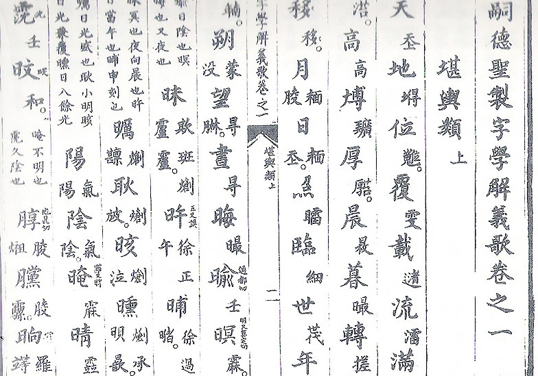 Vua Quang Trung va cuoc cai cach lich su ve chu viet hinh anh