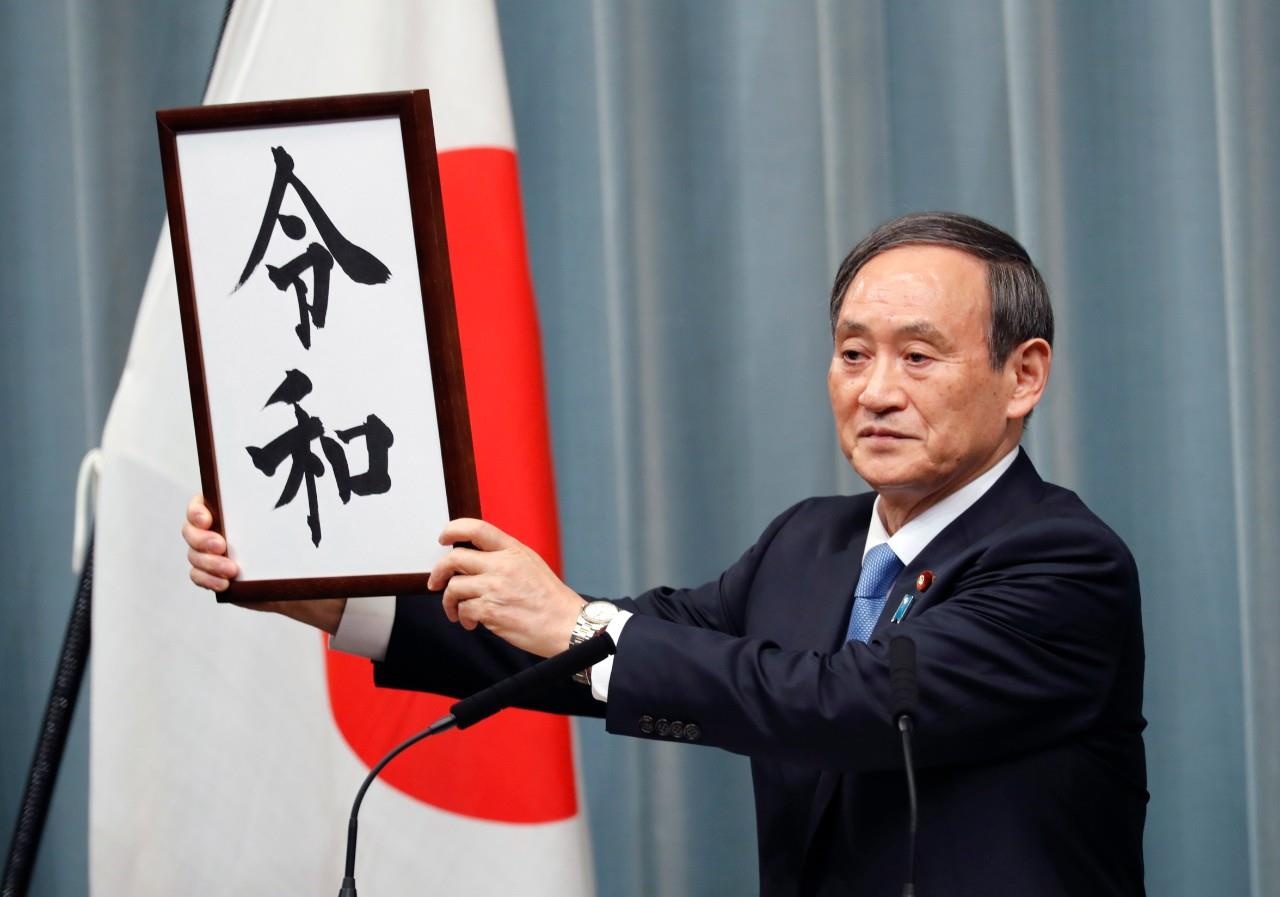 niên hiệu Nhật hoàng ảnh 1 nien hieu Nhat hoang anh 1