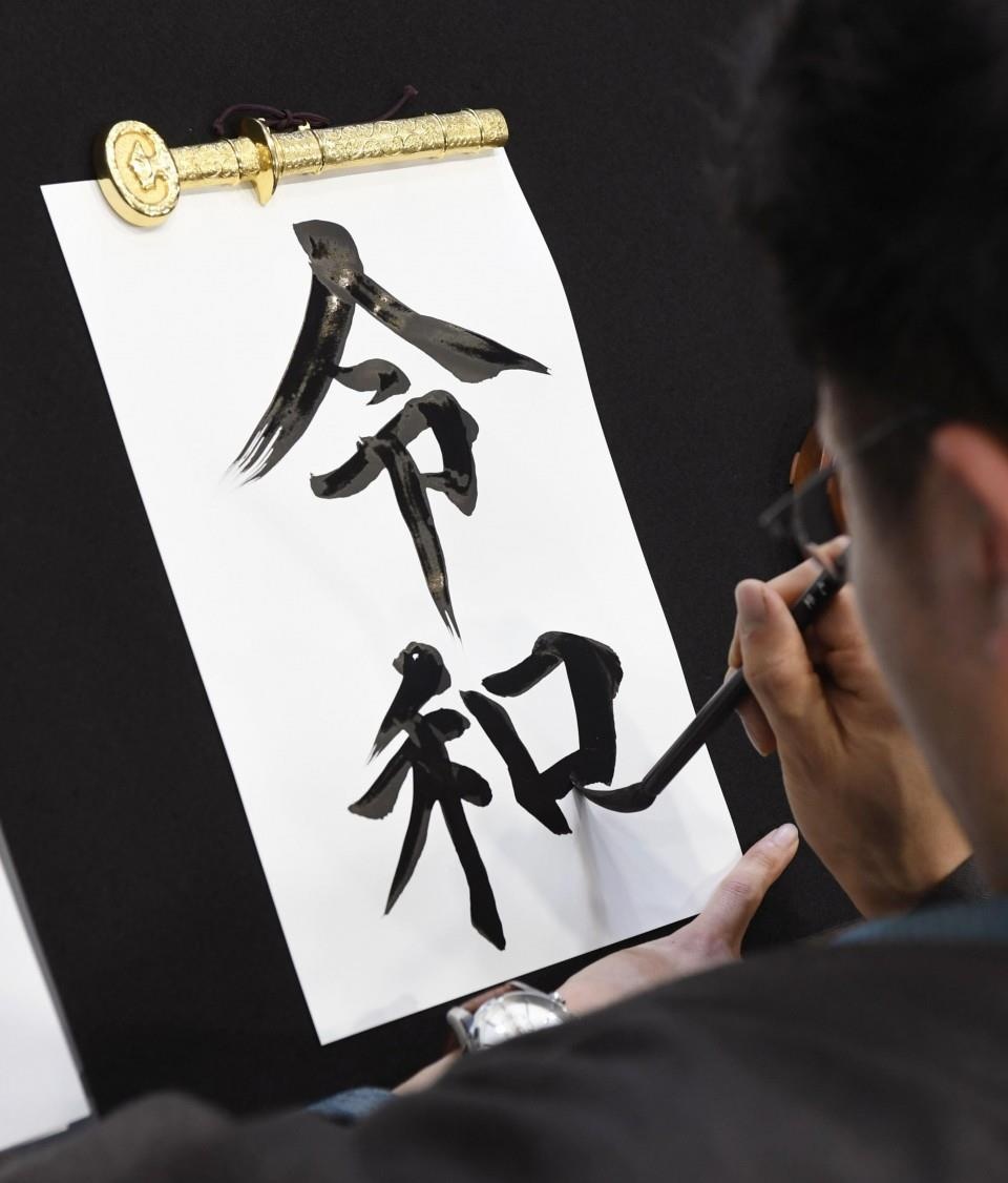 nien hieu thoi Nhat hoang moi anh 9