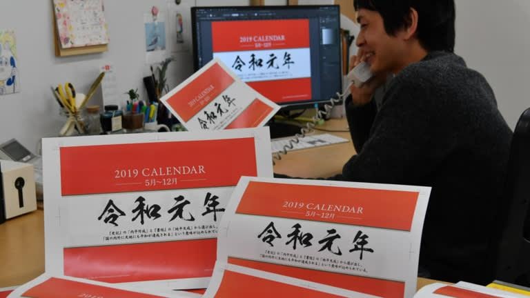 nien hieu thoi Nhat hoang moi anh 10