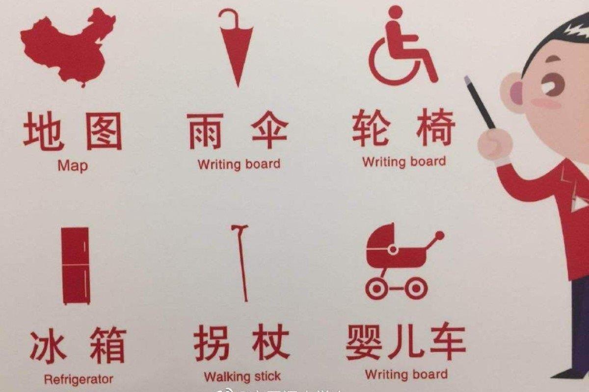 Bi bat loi ban do thieu Dai Loan, ngan hang TQ doi bom tin nhan khach hinh anh