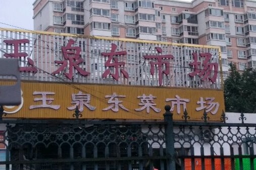 cho ban buon o Bac Kinh bung phat dich anh 1