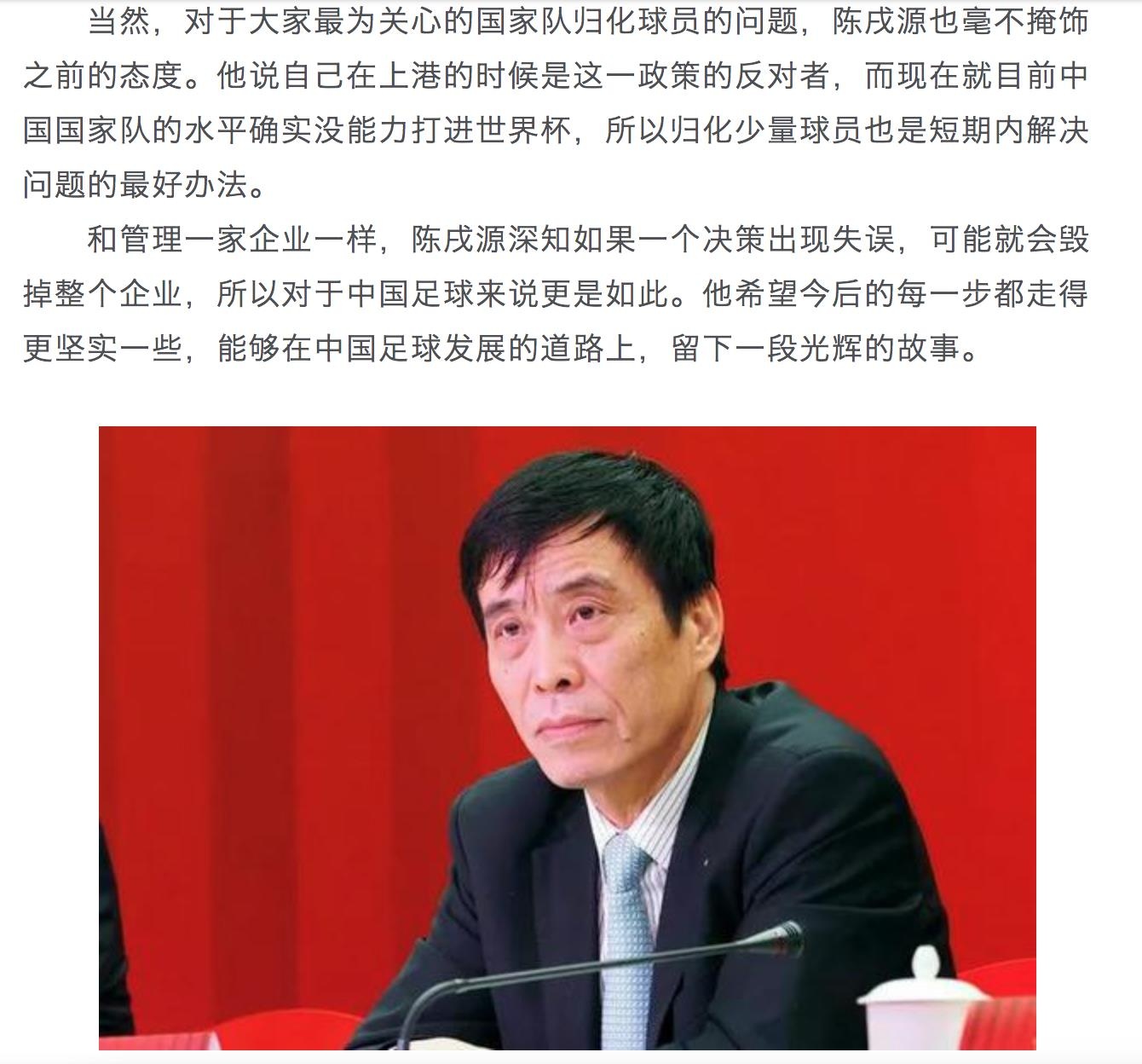 Doi tuyen Trung Quoc nhap tich anh 1