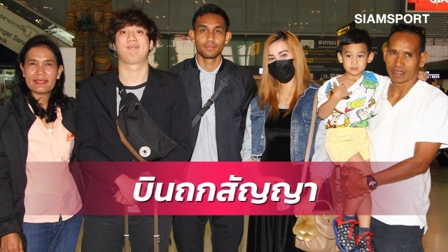 Teerasil Dangda anh 1