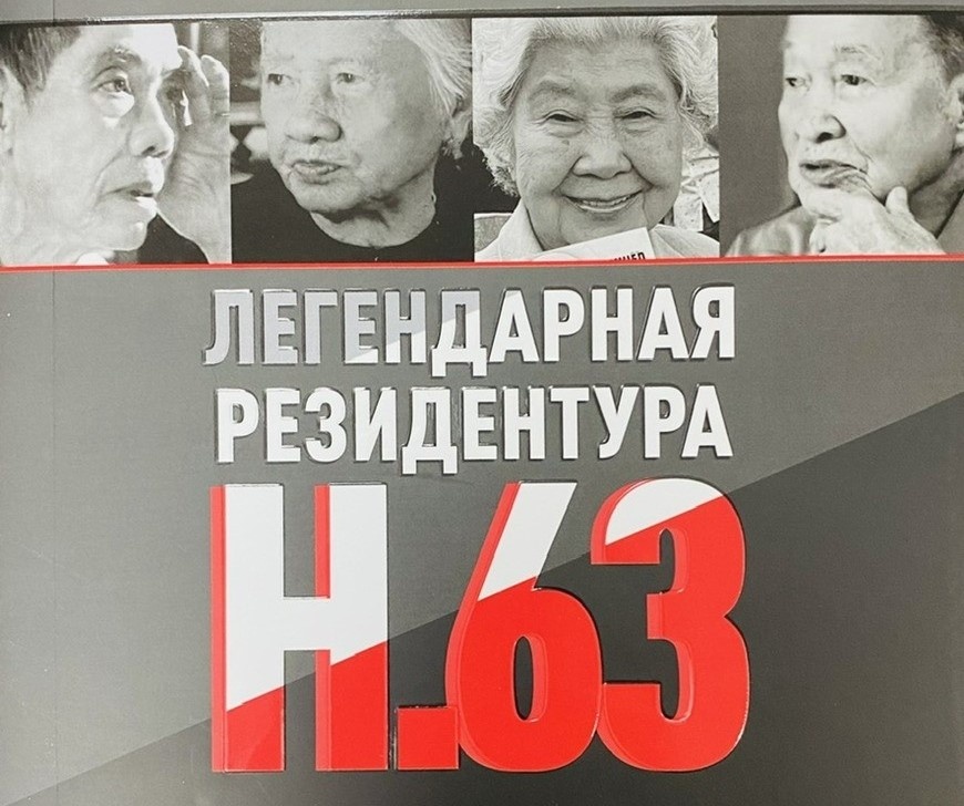 Sach ve cum tinh bao H.63 xuat ban tieng Nga hinh anh