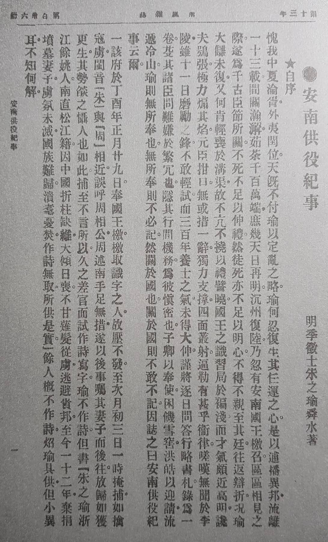 Nam Phong tạp chí ảnh 4 Nam Phong tap chi anh 4