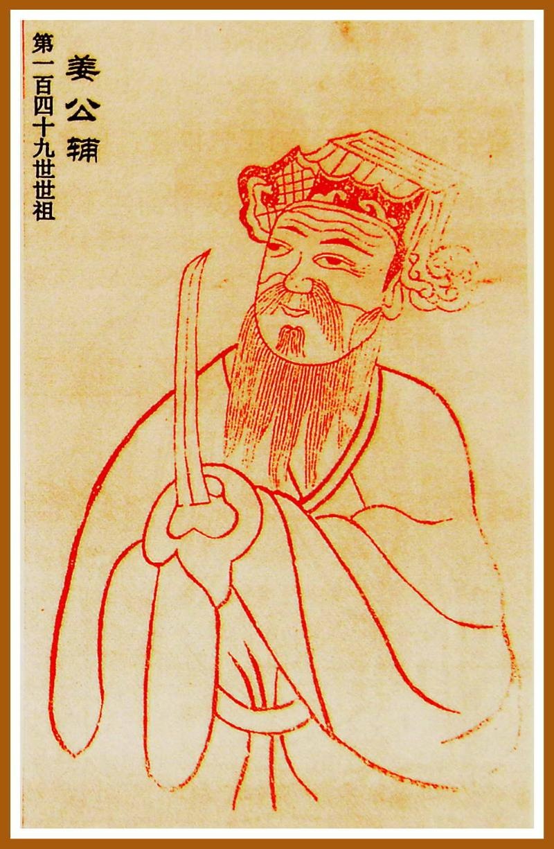 Khương Công Phụ làm Tể tướng nhà Đường ảnh 1 Khuong Cong Phu lam Te tuong nha Duong anh 1