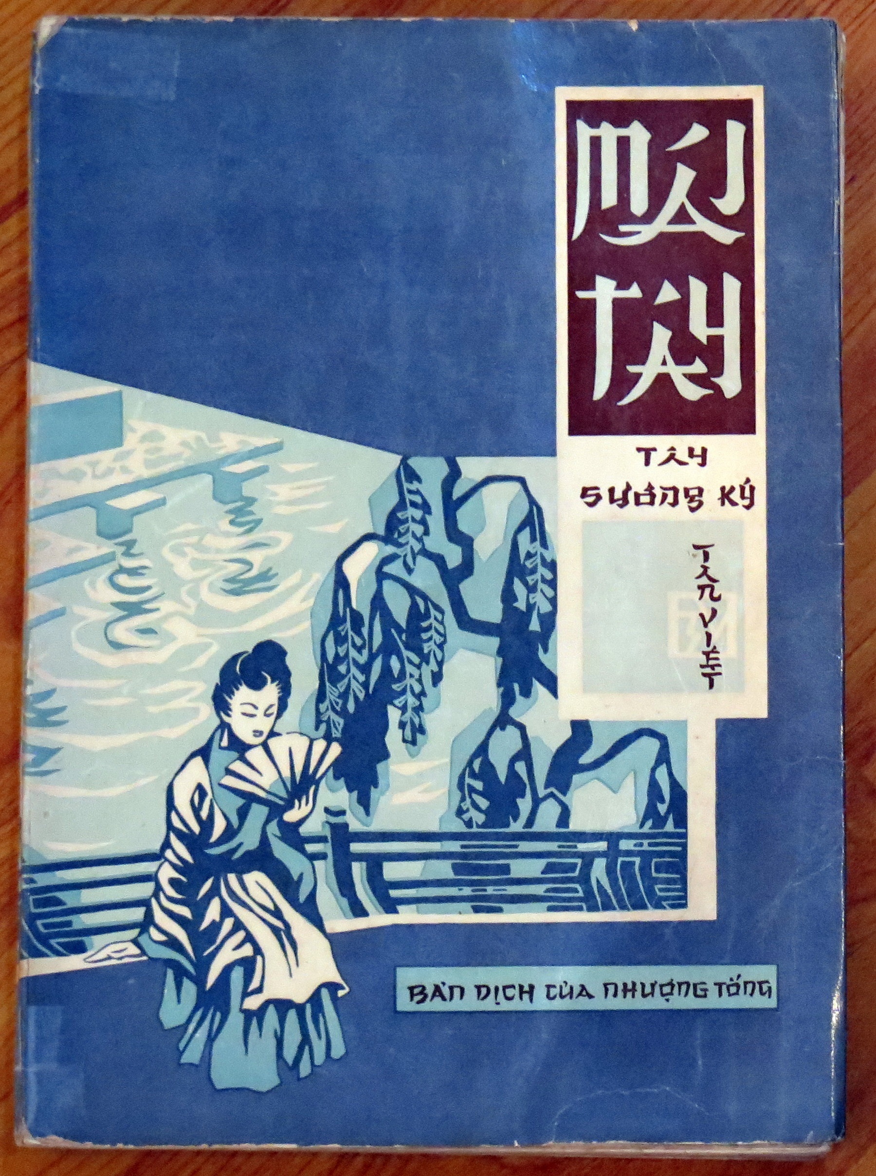 Nha xuat ban Huy Xuan cua Huy Can,  Xuan Dieu lo von vi tin dong nghiep anh 2