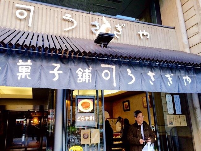 banh ran doraemon anh 5