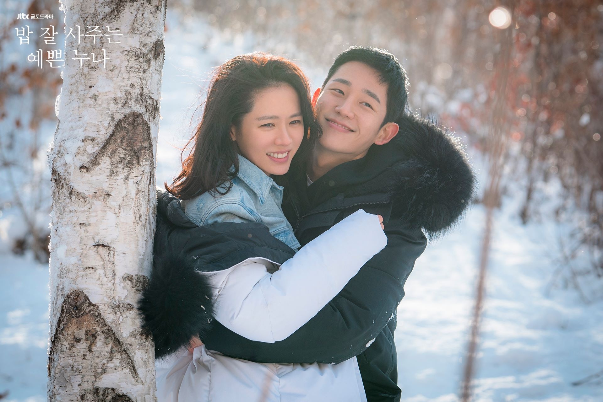 Son Ye Jin va Jung Hae In duoc du doan som cong khai tinh cam hinh anh