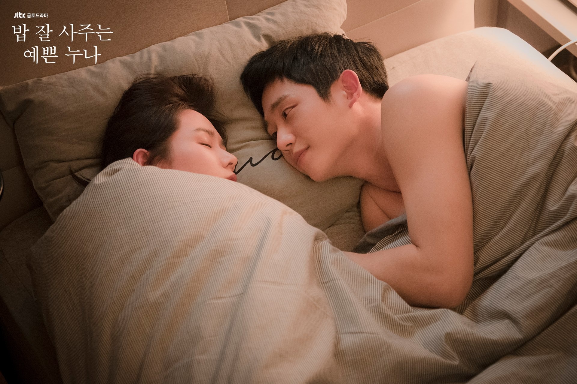 Chi dep mua com ngon cho toi anh 2