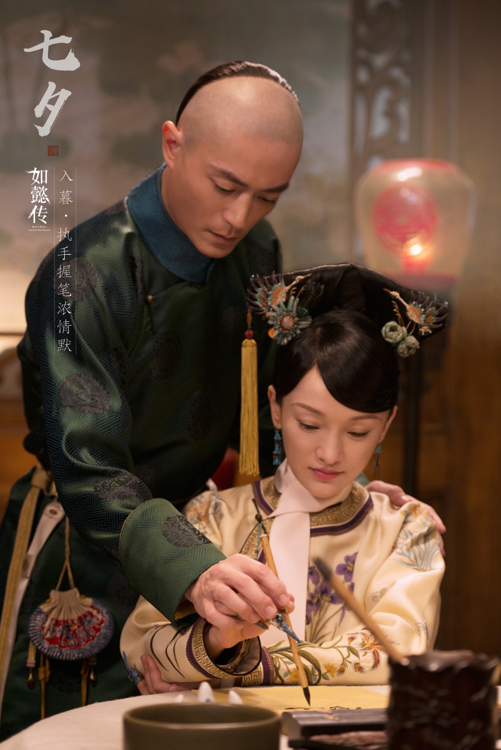 Như Ý truyện ảnh 4 Nhu Y truyen anh 4
