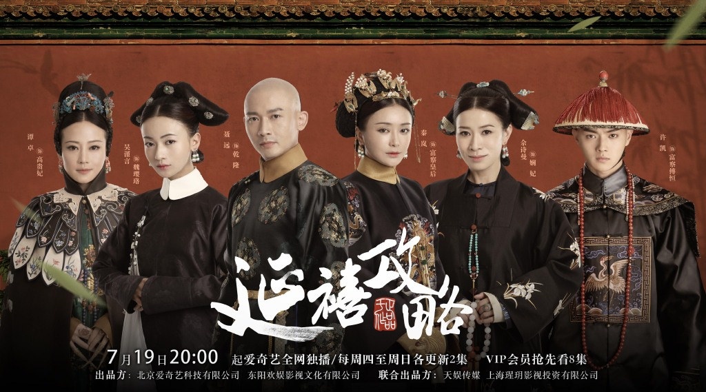 Như Ý truyện ảnh 1 Nhu Y truyen anh 1