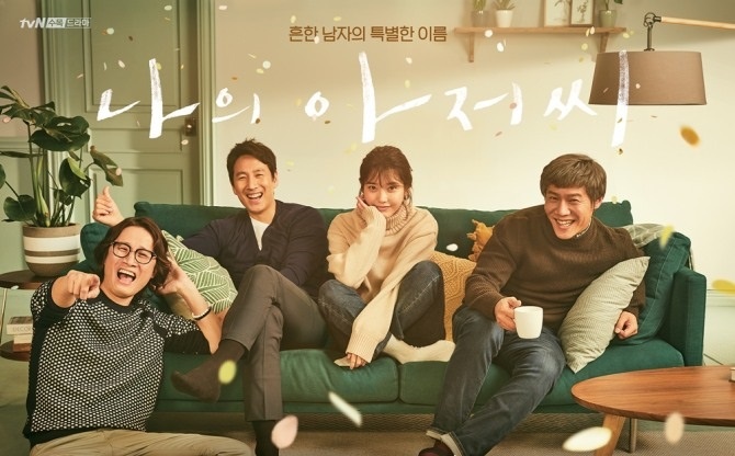 phim Han do nhat nam 2018 anh 10