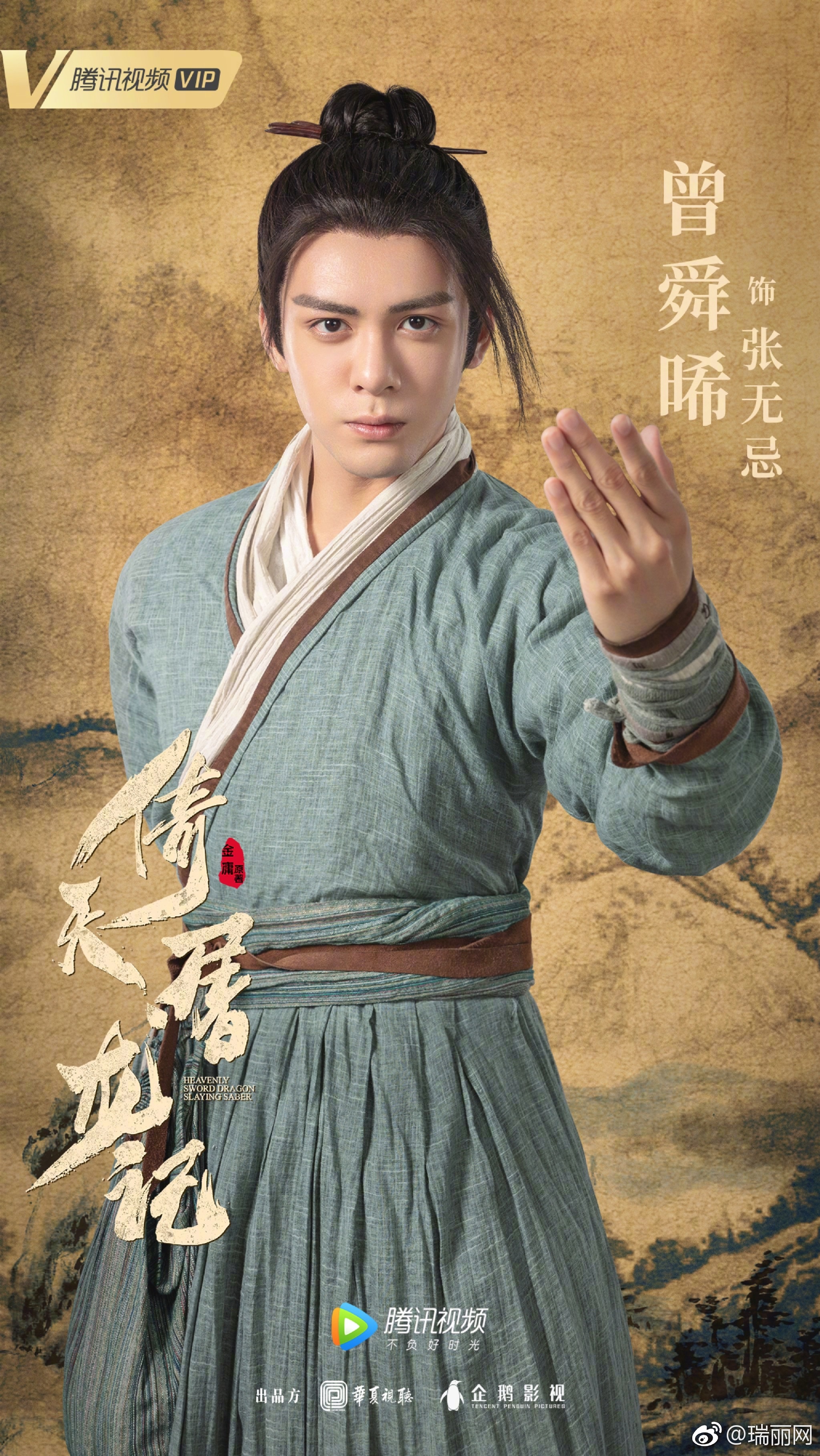 Tan Y Thien Do Long Ky anh 4