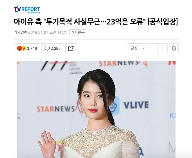 IU dau tu bat dong san anh 1