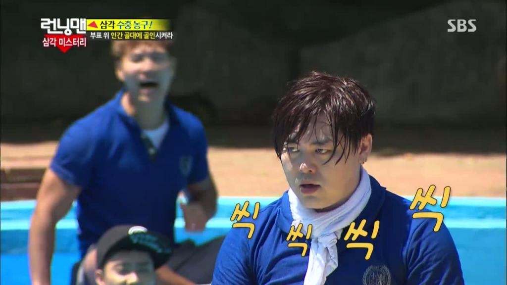 Kim Joong Kook running man anh 1