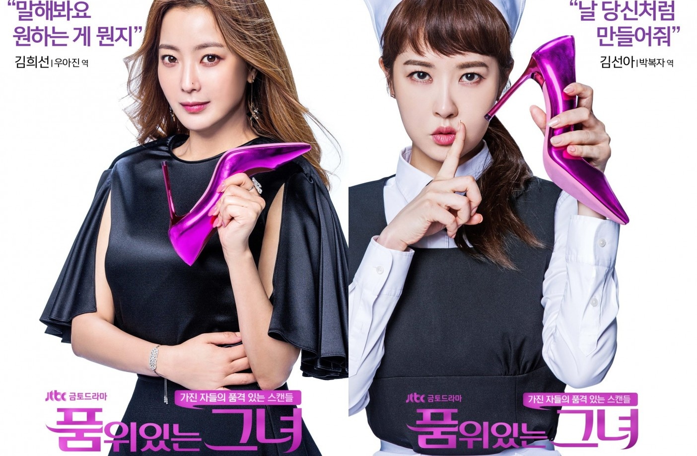 phim Han de tai phu nu anh 3