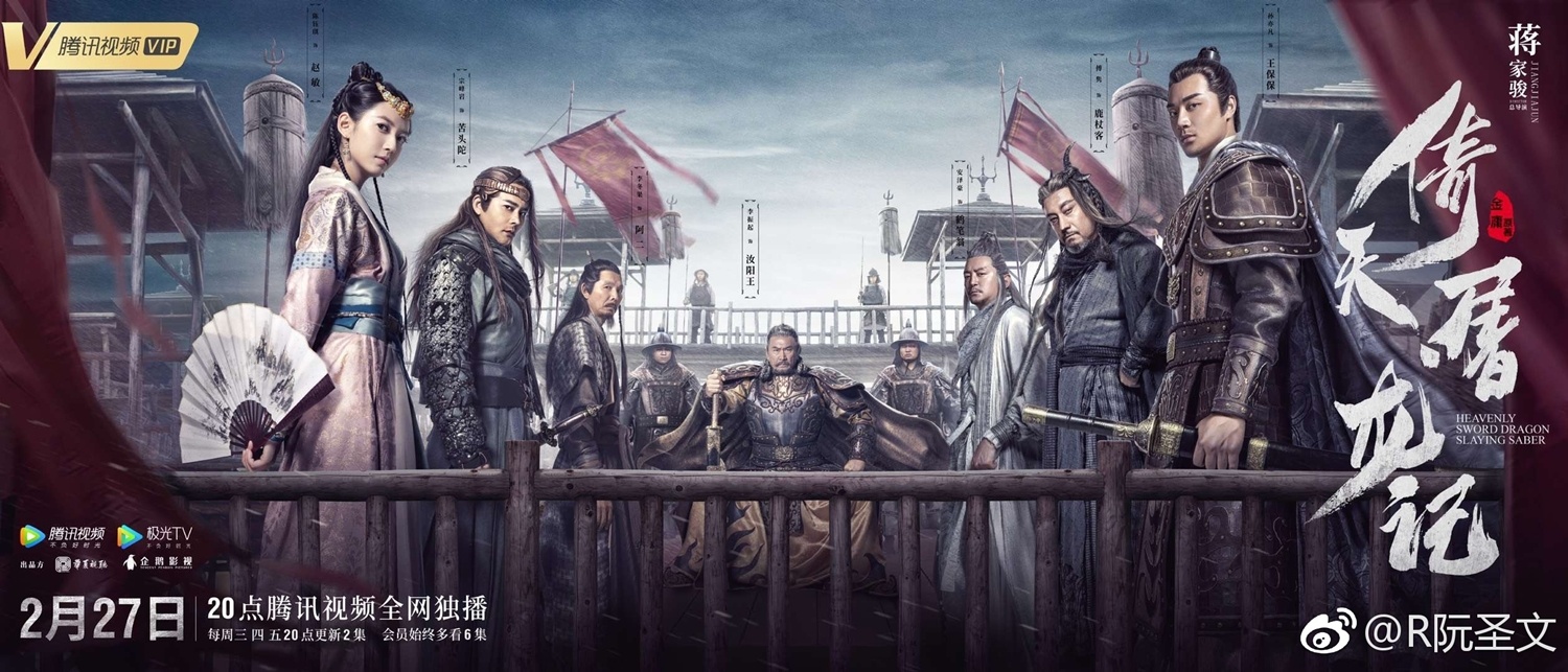 Tan Y Thien Do Long ky lich phat song anh 13