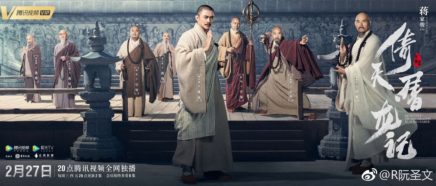 Tan Y Thien Do Long ky lich phat song anh 11