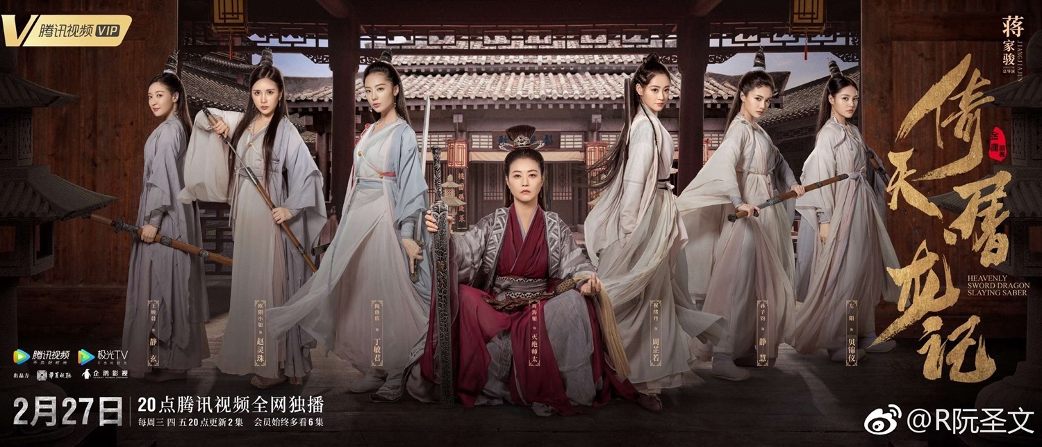 Tan Y Thien Do Long ky lich phat song anh 12