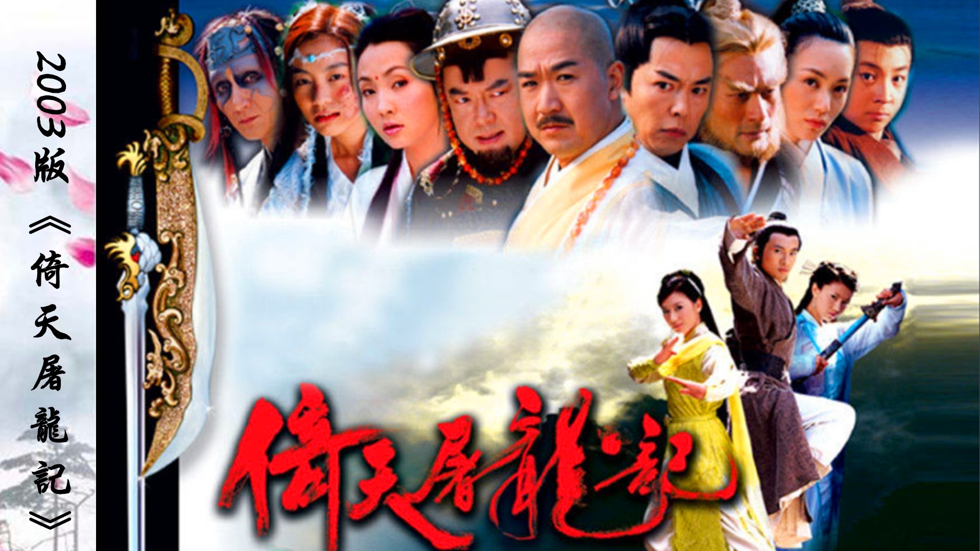 Y Thien Do Long ky 2019 anh 1