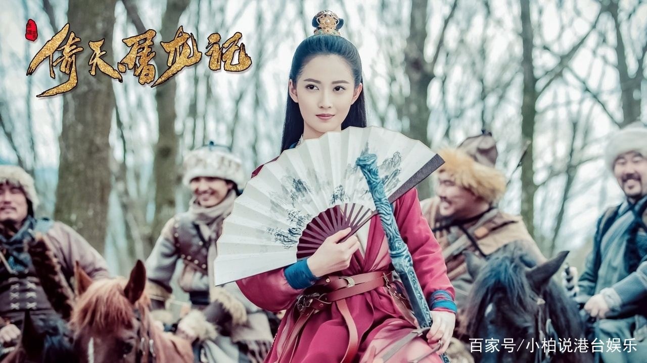 Trieu Man trong 'Y Thien Do Long ky 2019' hinh anh