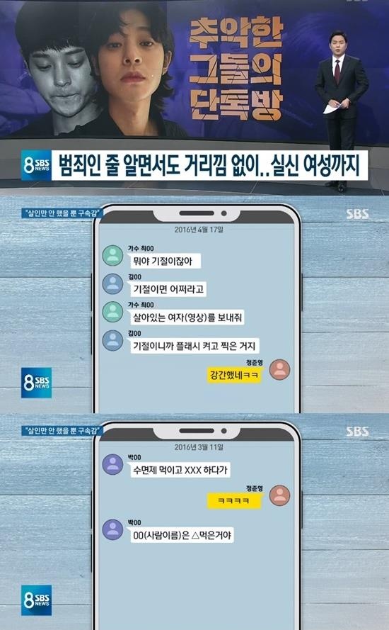 scandal cua Seungri anh 1