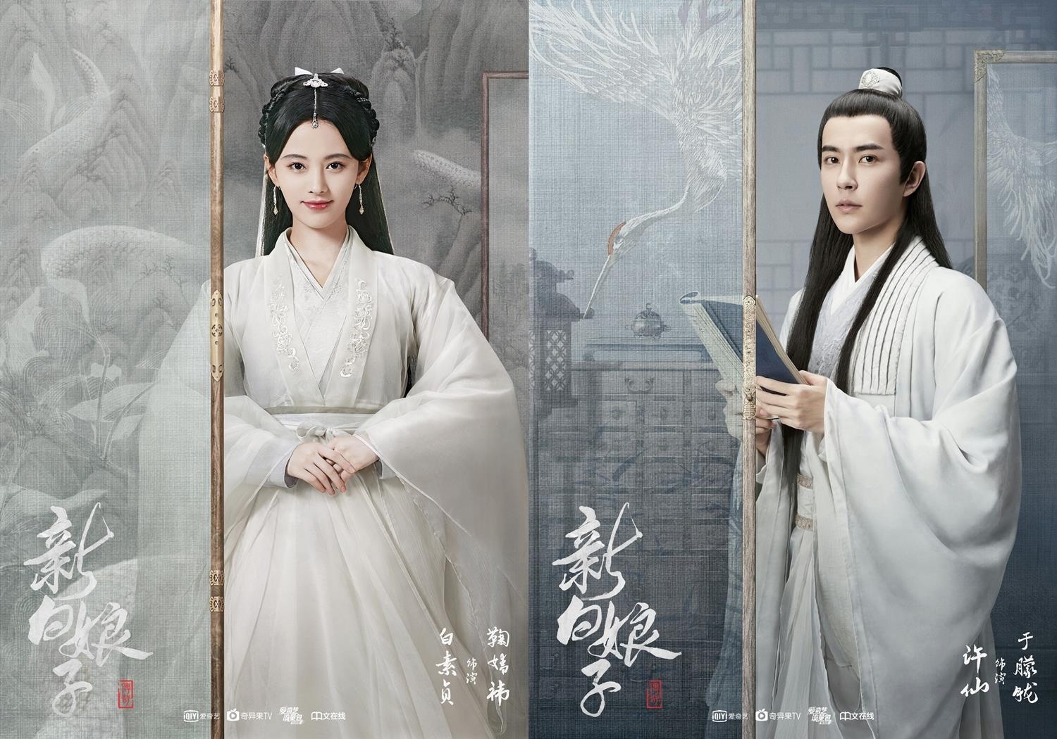 Bach nuong tu truyen ky cuc tinh y dong anh 2