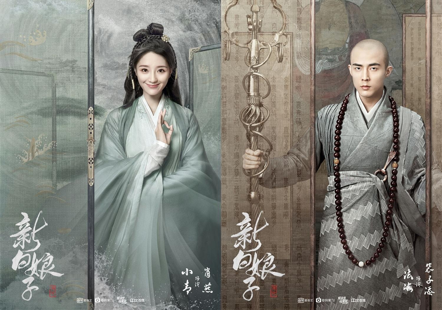 Bach nuong tu truyen ky cuc tinh y dong anh 11