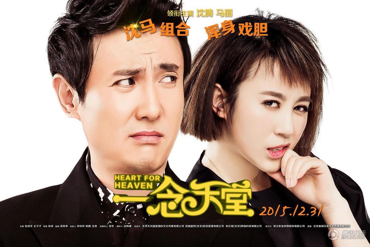 nu hoang phim hai Trung Quoc anh 5