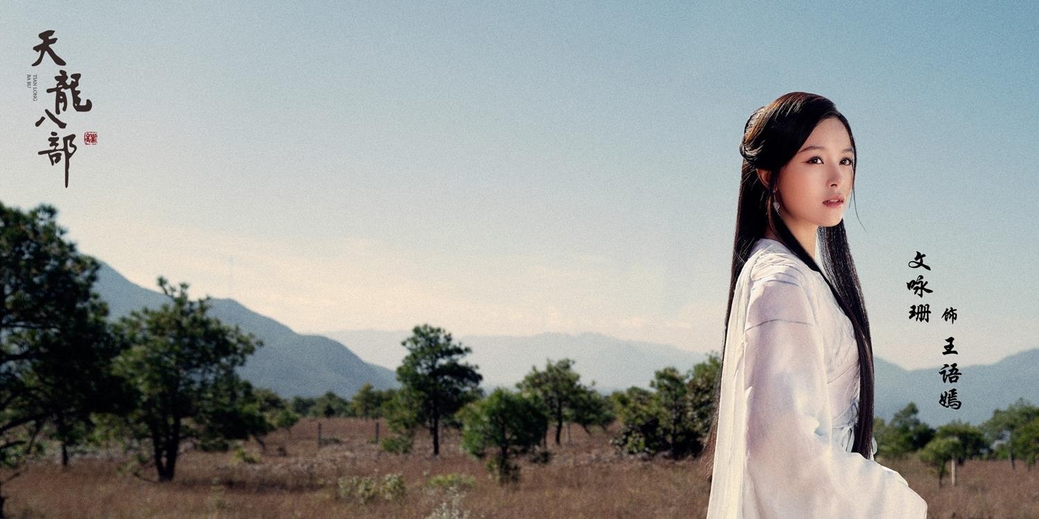 Thien long bat bo 2019 anh 7