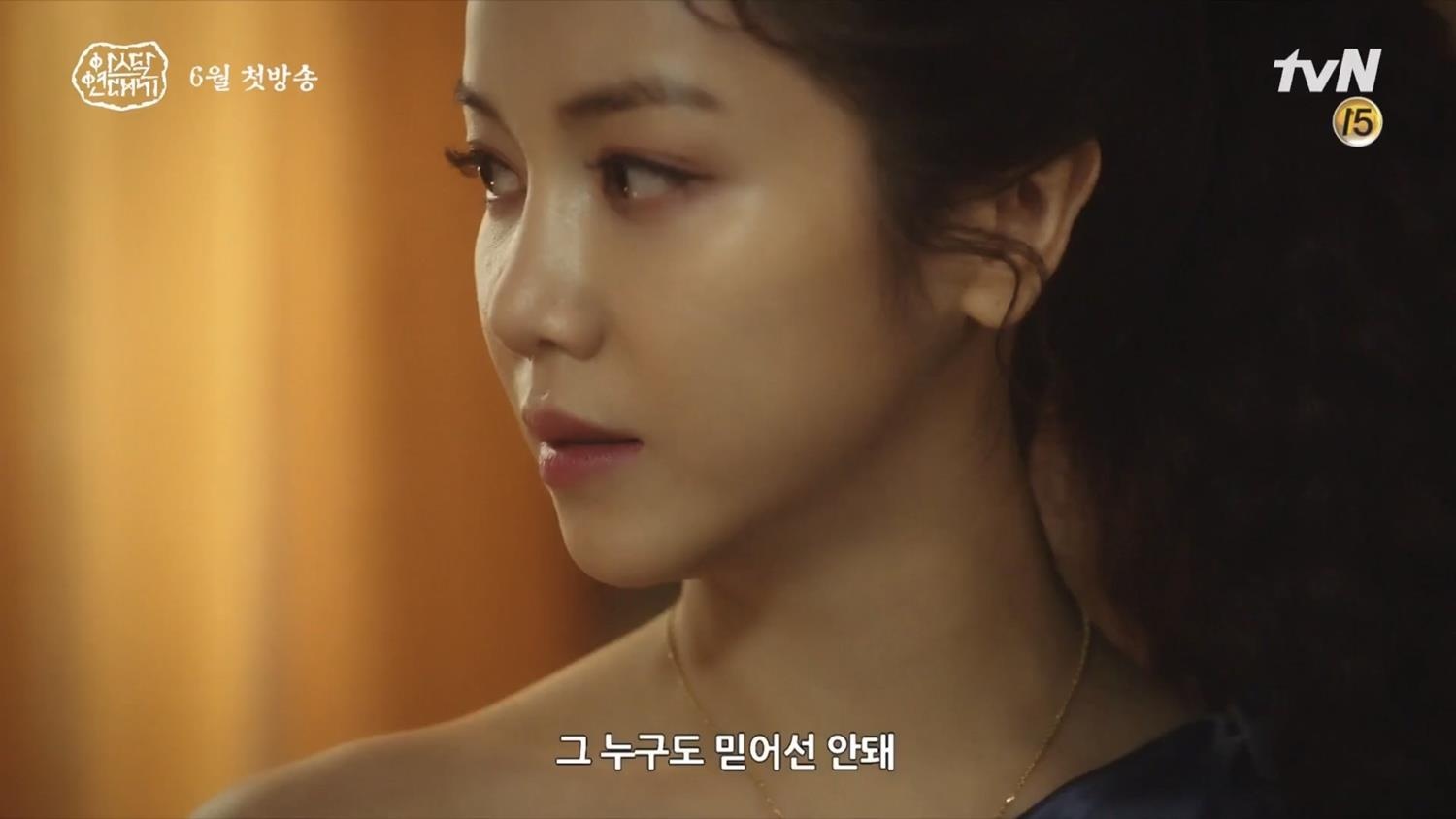 Song Joong Ki dong Asadal Chronicles anh 6