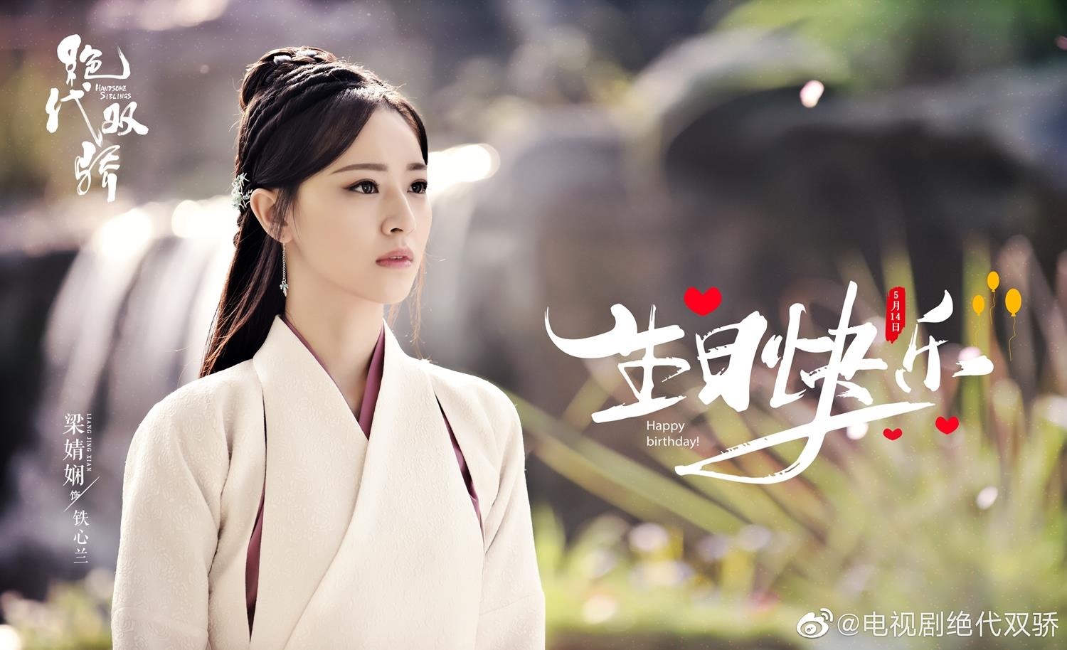 Tuyet dai song kieu 2019 anh 9