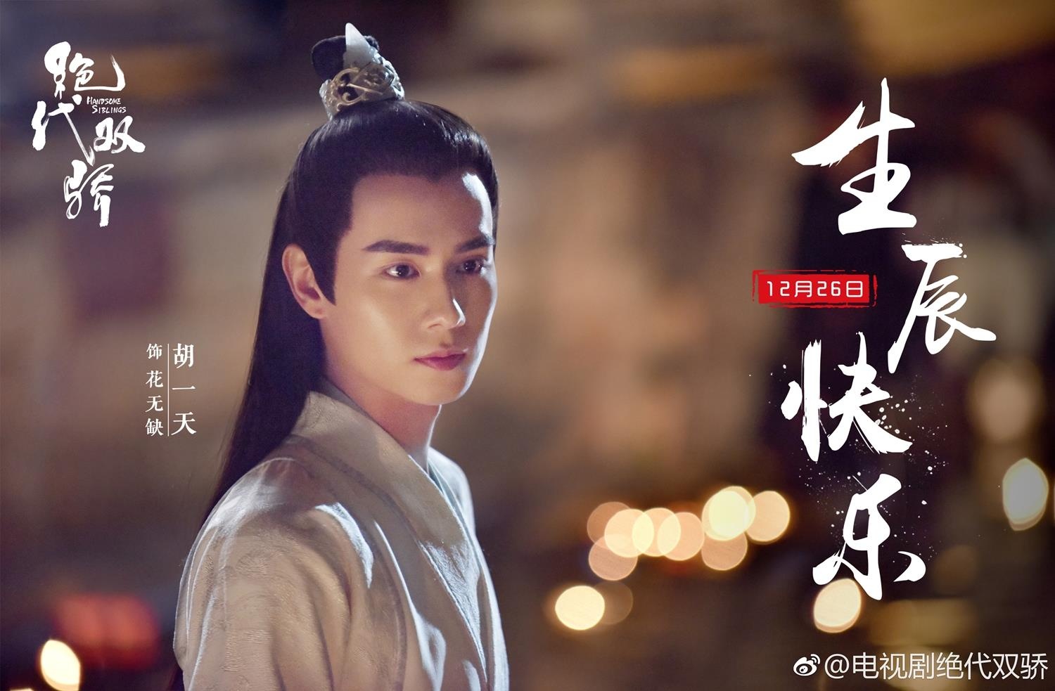 Tuyet dai song kieu 2019 anh 3