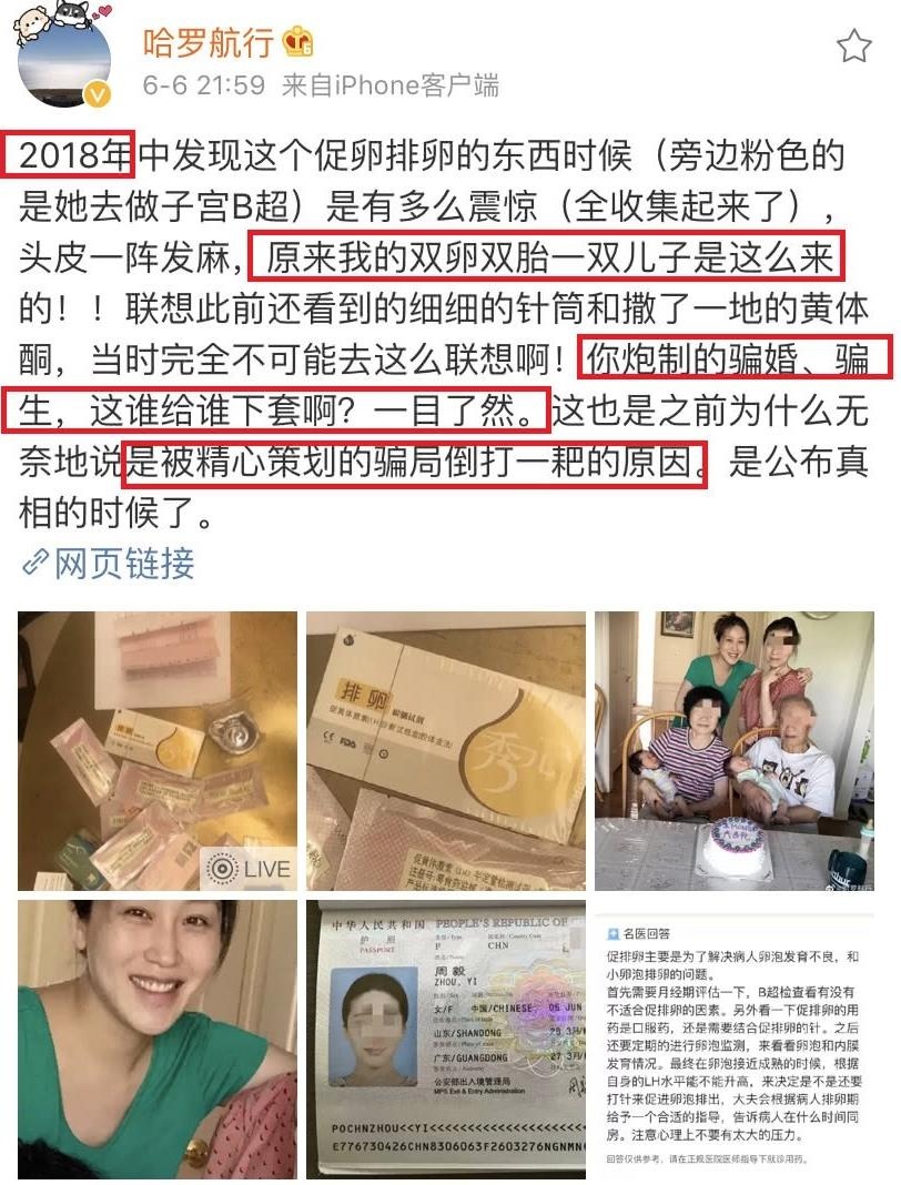 nu dien vien Tan hong lau mong bi cuop con anh 1