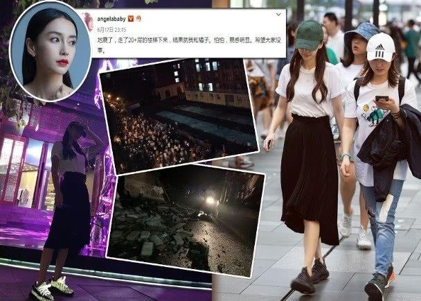 Angelababy gap dong dat o Tu Xuyen anh 1