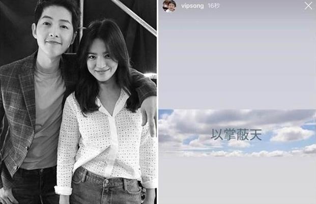 Song Joong Ki va Song Hye Kyo ly hon anh 1