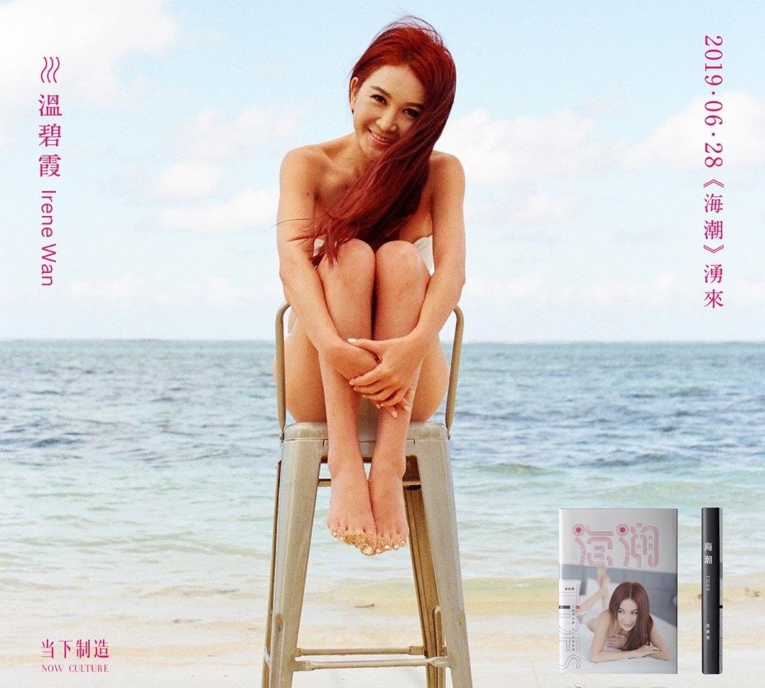 On Bich Ha dung la chuoi che than anh 4