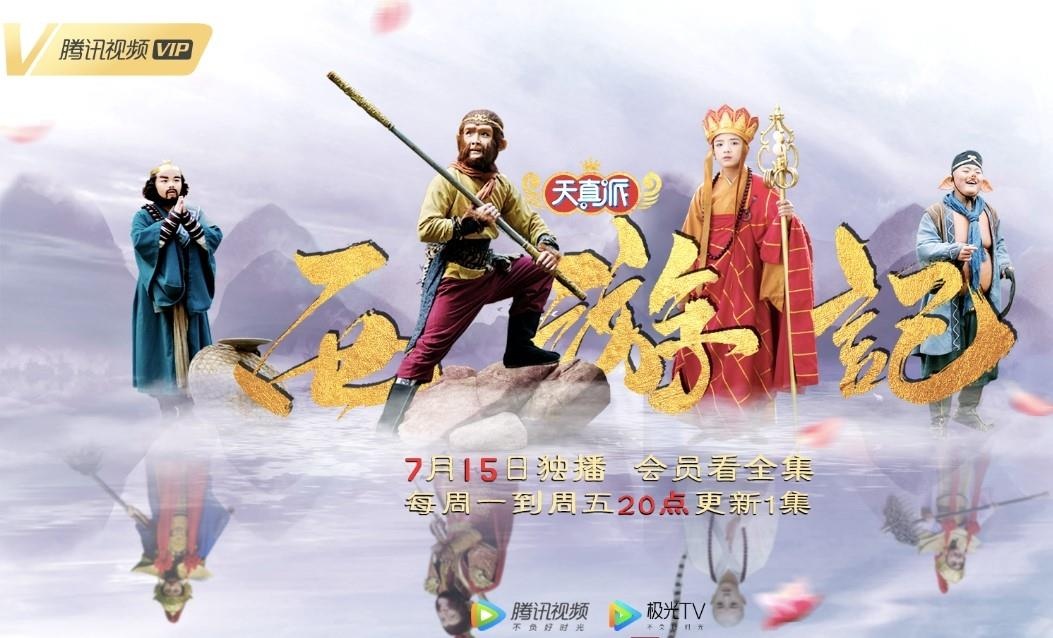 Tay du ky ban nhi anh 1