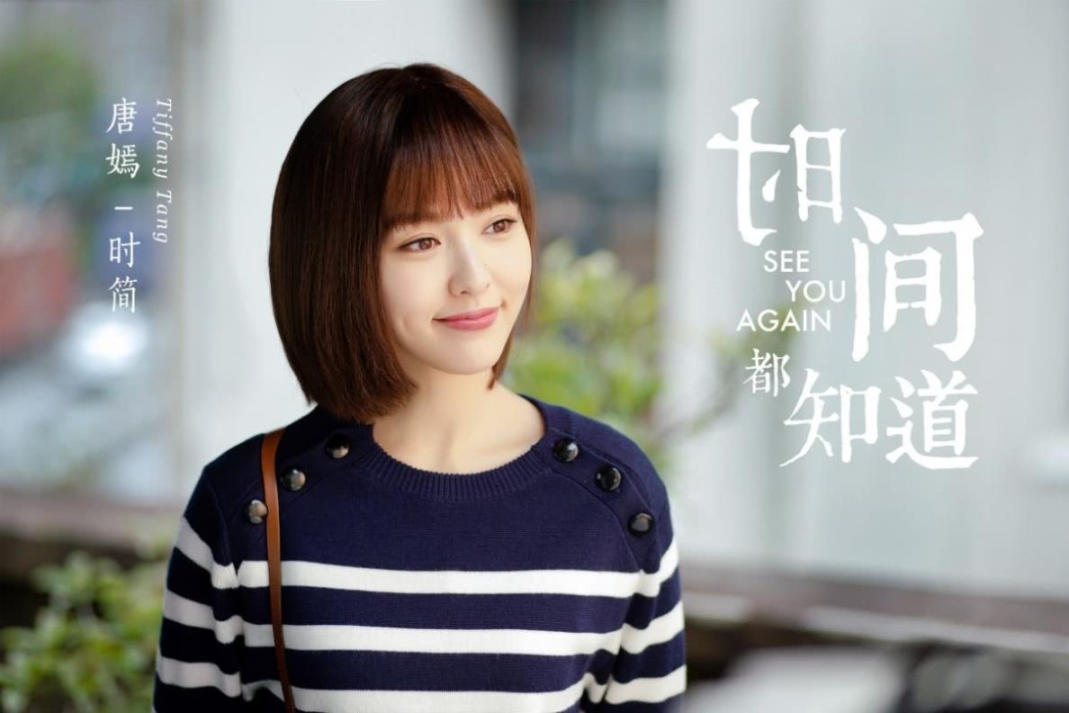 Ca muc ham mat Duong Tu anh 2