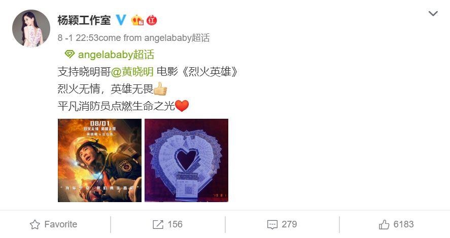 Angelababy ung ho Huynh Hieu Minh anh 1