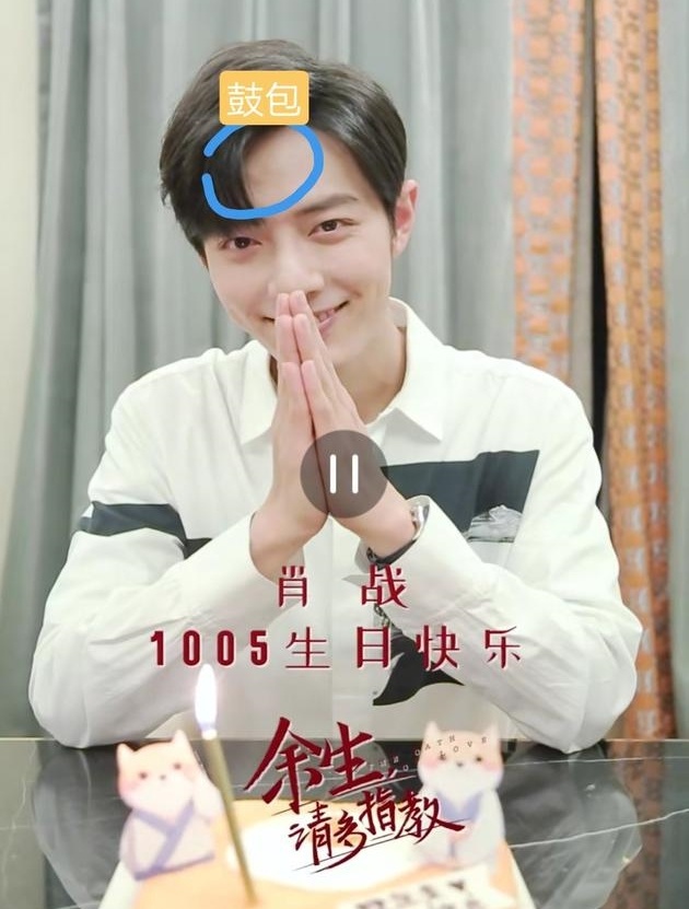 Tieu Chien bi fan cuong danh anh 2