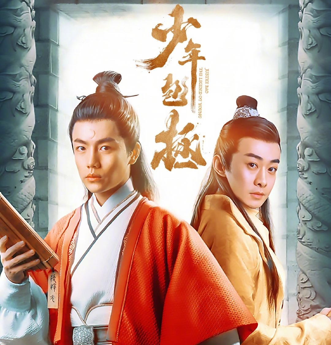 Thieu nien Bao Chung anh 7