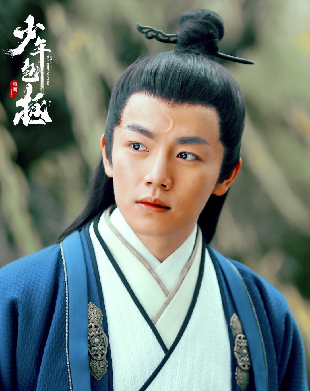 Thieu nien Bao Chung anh 3