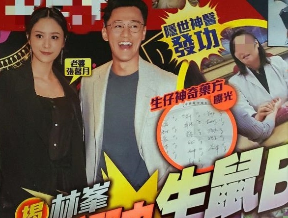 Lam Phong co con anh 1