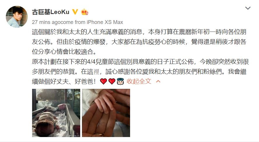 Co Cu Co lam cha anh 1