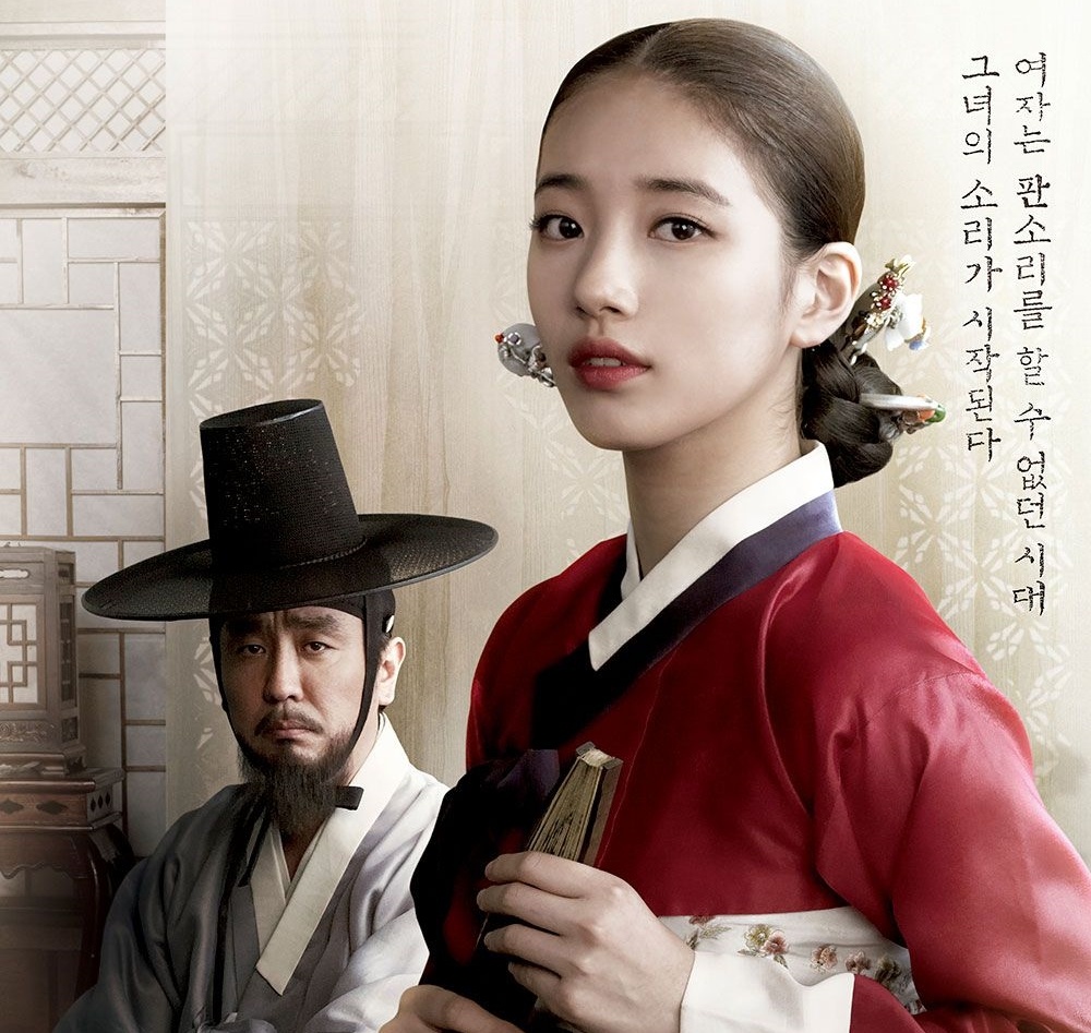 Suzy binh hoa di dong anh 2