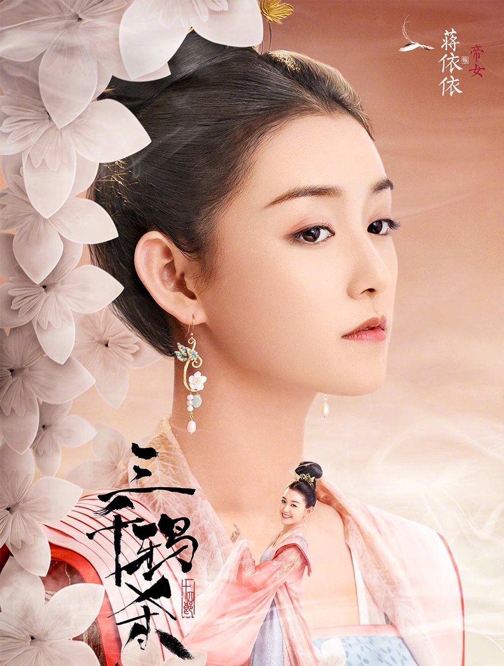 Na Tra giáng yêu ký ảnh 3 Na Tra giang yeu ky anh 3