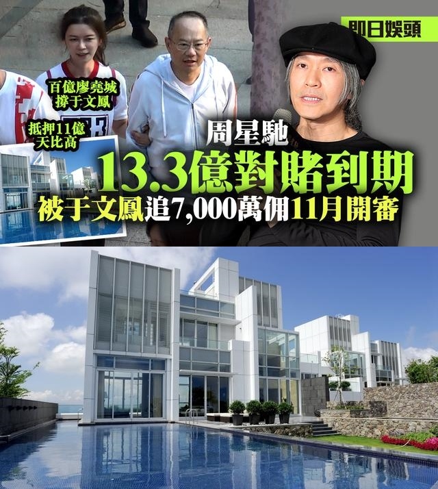 Chau Tinh Tri bi doi no anh 1